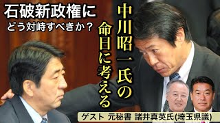 山口敬之チャンネルの配信のサムネイル画像