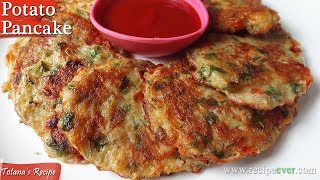 How to make potato pancake recipe? it is the healthy snacks- easy and
best pancakes. bengali breakfast recipes- today i will show you r...