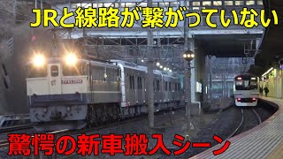 静岡鉄道の新型車両の搬入シーンがすごすぎた
