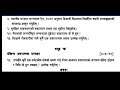 NEB Class 12 Social Studies Important Question 2082 | Social Studies model questions for 2026