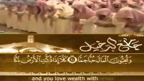 الشيخ ياسر الدوسري سورة الفجر تلاوة مؤثرة جدا