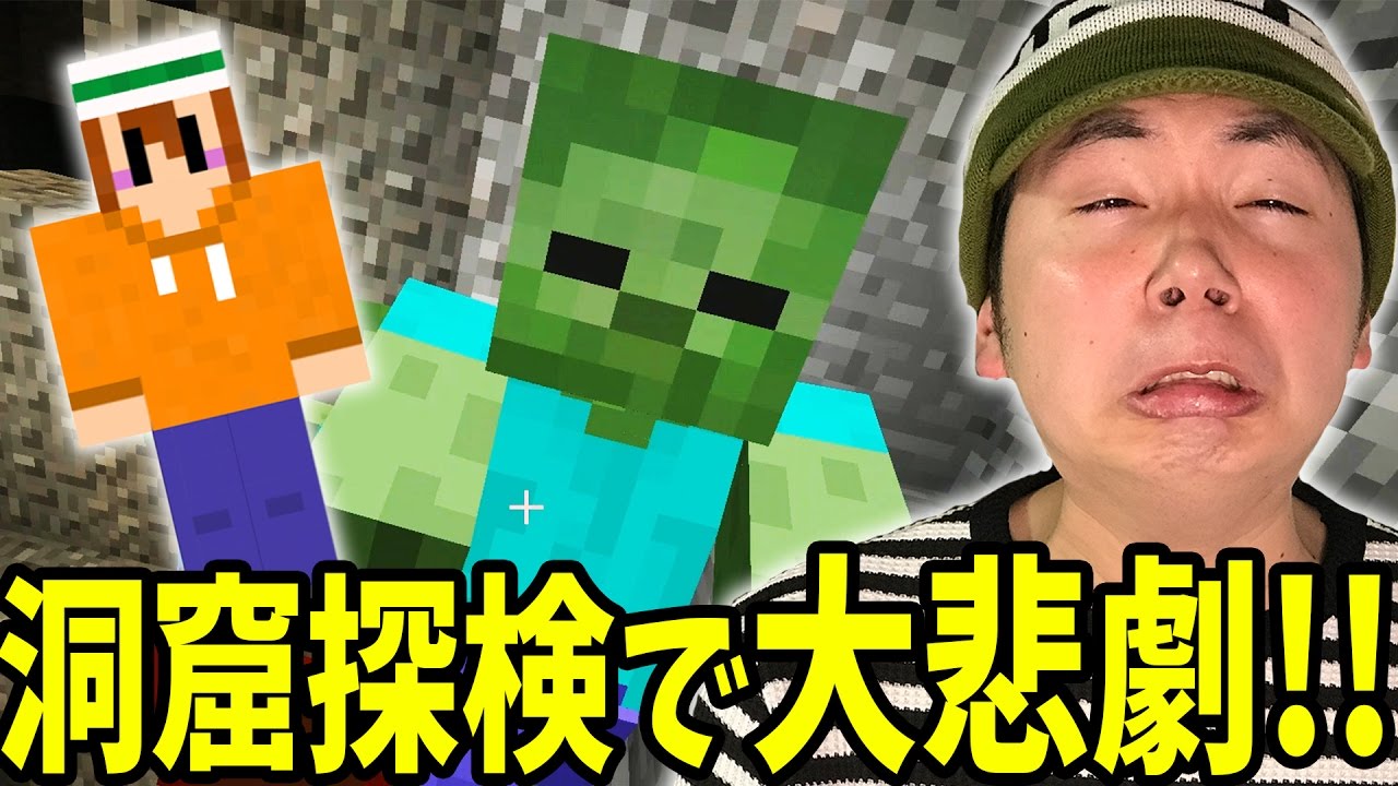 マインクラフト】初の洞窟探検で最大のピンチを迎えました【バイクラ