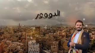 واامغرد تراث ولحن يمني اداء المنشد عبدالرحمن السماوي