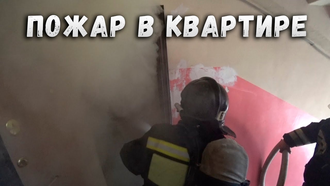 Датчик пожара в квартире