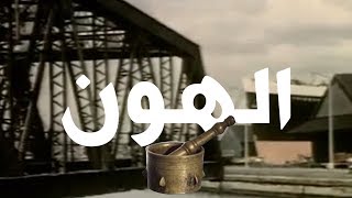 أوغنيت الهون