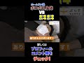 ボキボキ整体の患者様のリアクションがホームラン級だった😂 #shorts