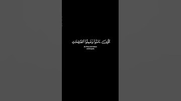 تلاوة الشيخ عبدالرحمن مسعد | سورة الرعد آية 29 #الله #القرآن #لا_اله_الا_الله