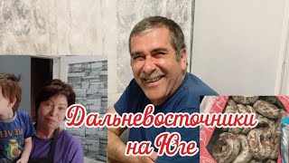 Собираю Татьяне посылку//Семейный влог пенсионеров Дальневосточников о жизни на Юге - 18 