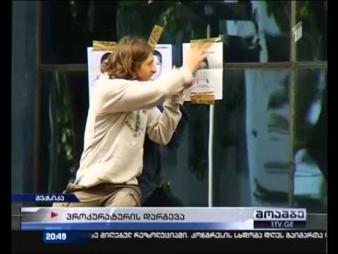 მექსიკელმა სტუდენტებმა ქვეყნის გენერალური პროკურატურის შენობა დაარბიეს