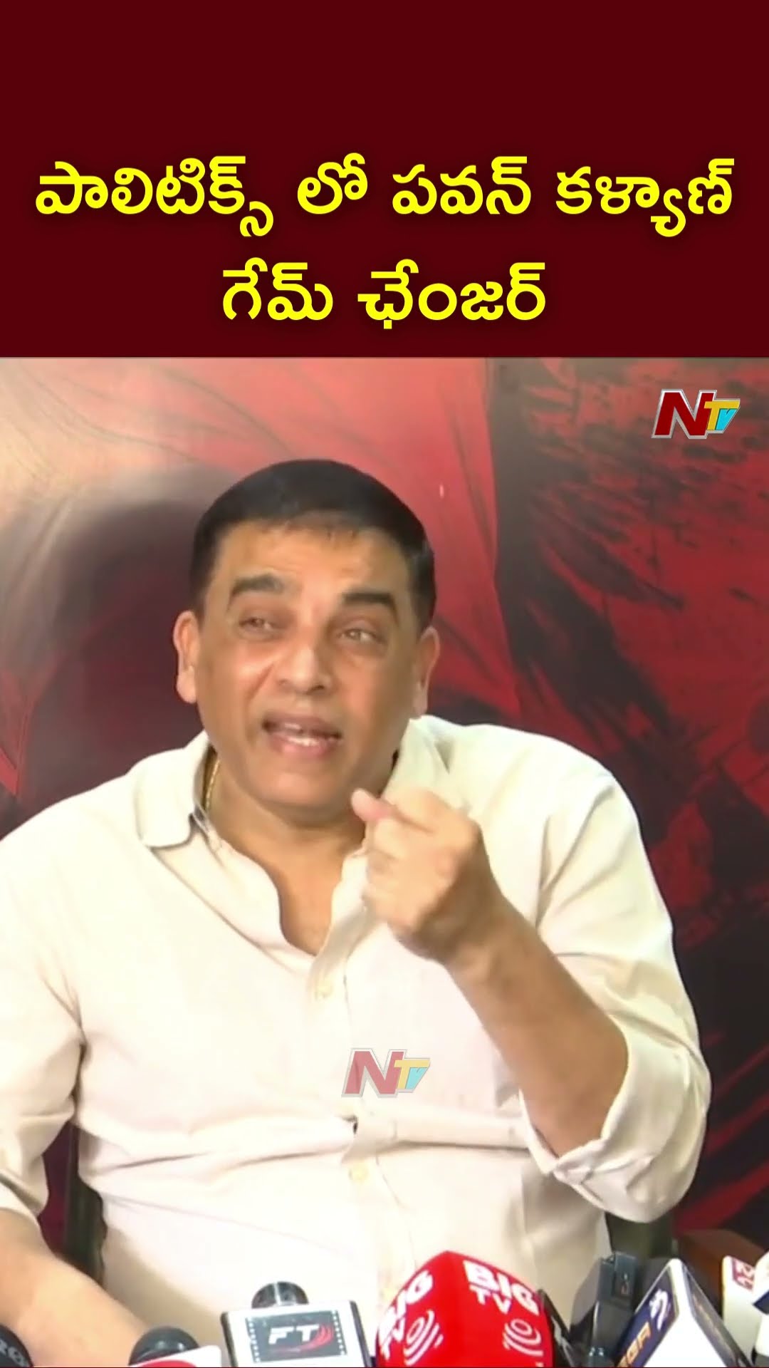 Pawan Kalyan Game Of Changer In Indian Politics: Dil Raju | Ram Charan | Game Changer | Ntv