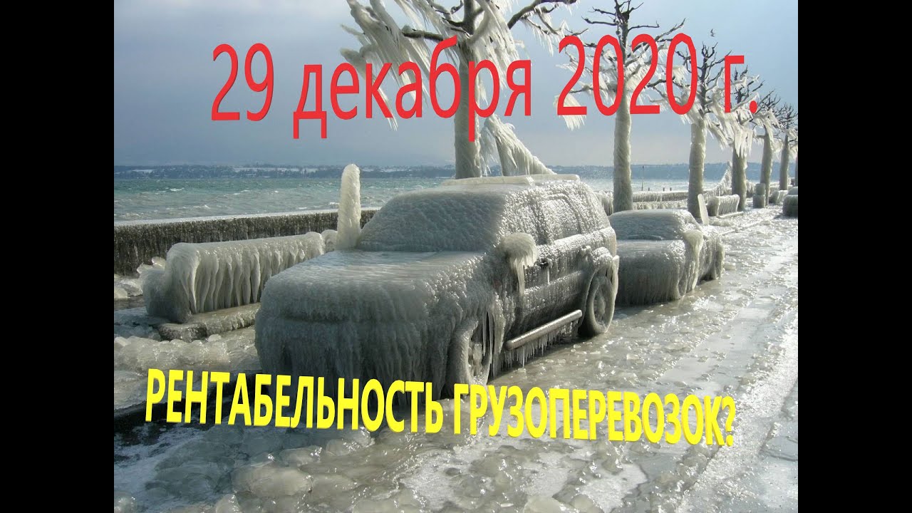 Маршрут газели 29