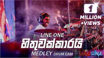 Hithuwakkari Medley | Drum Cam | @LineOneBand