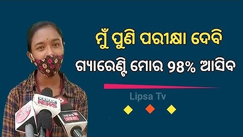 odisha matric result | odisha 10th result memes || odisha 10th class viral girl #10thresult_roast