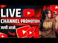📉Get Free Subscriber 🔥Live Channel Checking And Free Promotion 🤯 📉Increase Your Subscriber🔥 #live