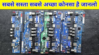 सबसे सस्ता सबसे अच्छा Universal Board | Best U11 Universal Board for LED TV