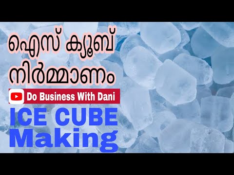 Ice cube making machine| ice cube making machine malayalam | ice cube manufacturing