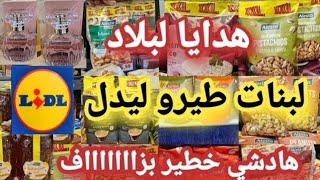 درت السطوك كلشي رخيص 🙆🏻‍♀️أحسن ما جربت👌🏻 خوديها على ضمانتي ؤرحمي ليا الولدين arrivage action