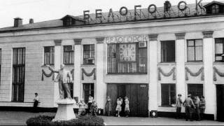Белогорск - город детства моего