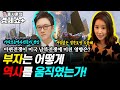 [홍사훈의 경제쇼 플러스] 부자는 어떻게 역사를 움직였는가!- 아편 전쟁이 미국 남북 전쟁에 미친 영향은?  | KBS 211204 방송