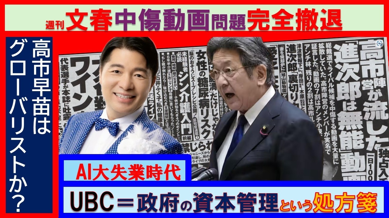 【第174回 7/5 山口敬之チャンネル(YouTube+ニコ生)】