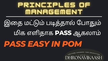 Pass easy in POM | Principles of Management | R2017 | ANNA UNIVERSITY | MECHANICAL | DHRONAVIKAASH