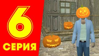 картинка: ЖИЗНЬ БОМЖА в CRMP #6 - ХЭЛЛОУИН