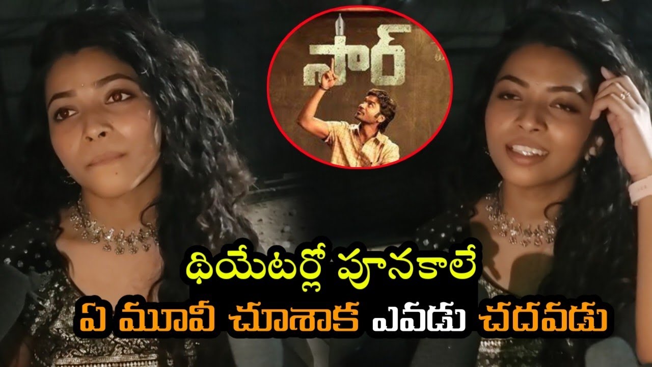 sir movie premiere Show public talk | Sir movie review | Sir movie public talk | Danush, Samyukata