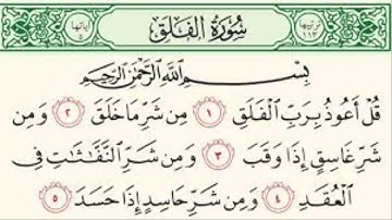 سورة الفلق للشيخ عبد الباسط عبد الصمد جوده عاليه HD