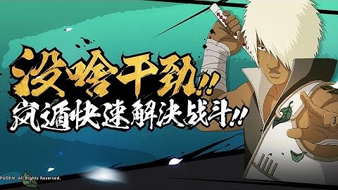 Darui [ Ninja War ] - Naruto Mobile Tencent