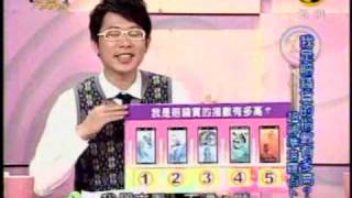 命運好好玩:別被網路禿頭騙了(4/7) 20091123