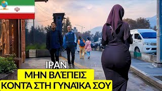 10 Απίστευτα Γεγονότα Για Το Ιράν: Η Πιο Κυρωμένη Χώρα Στον Κόσμο – Ντοκιμαντέρ Ταξιδιού