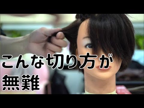 おばちゃんパーマ ショートヘアーサイドの切り方 急がば廻れ Youtube おばちゃんパーマ ショートヘアーサイドの切り方 急がば廻れ Youtube