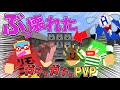 マイクラ ガチャがマジでぶっ壊れた ガチャガチャから出たアイテムでPVPガチバトル