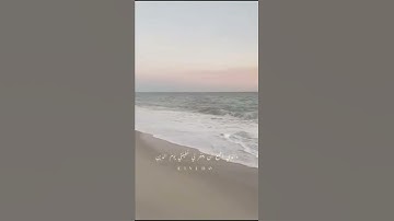 مقطع قرآن قصير من سورة الشعراء💕