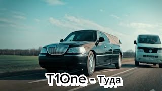 T1One - Туда ( Video Cover Vitaltopmusic )