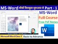 Learn MS Word from Zero | Intro + Basics | MS Word Complete Course in Hindi