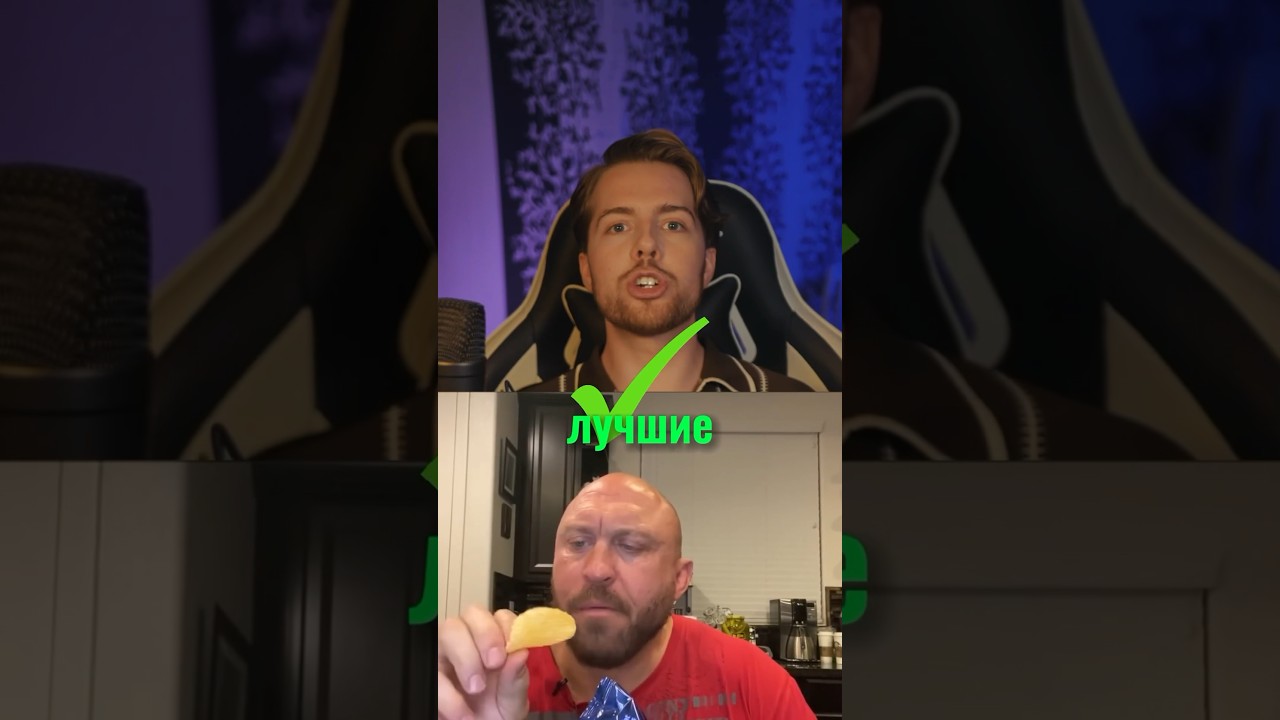 Самые лучшие чипсы в Мире