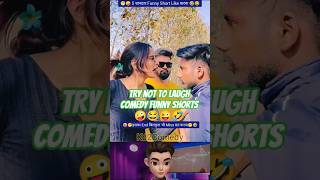 😂हंसना मना हैं comedy Funny Memes Shorts video #cutebabies #teamcrazy #lypsync #babygirl #babyshorts