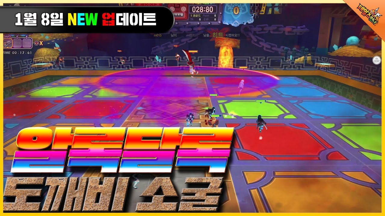 테일즈런너] 1월 8일 업데이트 안내 : 네이버 블로그