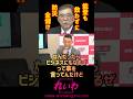【山本太郎】石破首相所信表明朗読会