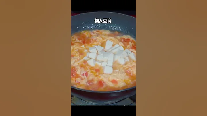 中式美味－芙蓉汤（蔬菜豆腐羹）Chinese delicacy - hibiscus soup (vegetable tofu soup) - 天天要闻