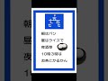 朝はパン #shorts #rman #57577 #パン大好き人間