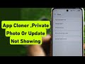 App Cloner Not Showing | Private Photos Option Not Showing | Update Not Showing in Oppo Mobile