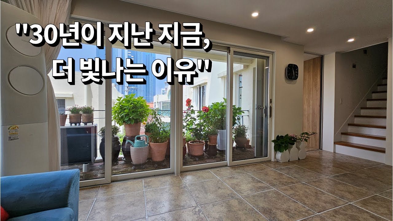 해운대 달맞이 복층 고급 빌라 | 30년 세월의 품격