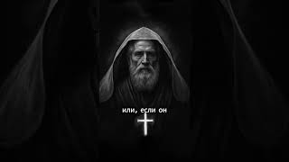 преподобный Марк Подвижник - Слова нравственно - подвижнические. #ДуховноеНаставление,#Христианство