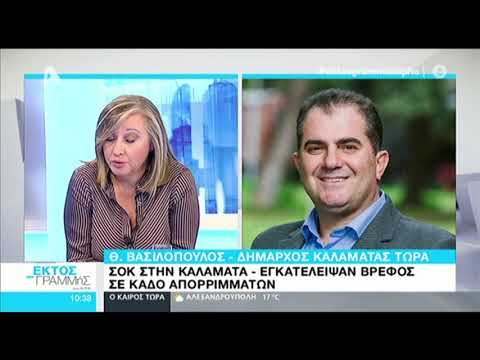 Δήμαρχος Καλαμάτας για το μωρό σε κάδο