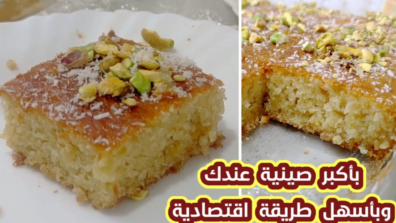 كيكة البسبوسة السريعة |اسبانيا كيك| كيكة جوز الهند بقطر ٤٠ سم هشة اسفنجية بدون خلاط ولا لبن ولا زبدة