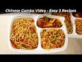Chinese Combo Recipe - Smoky Chowmein , Fried Rice and Paneer Chilly - CookingShooking