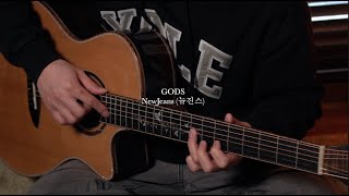 NewJeans (뉴진스)  - GODS (Worlds 2023 Anthem) - Guitar Cover
