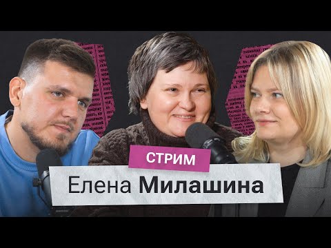 Елена Милашина про жизнь после нападения, кота Кузю и журналистику в России